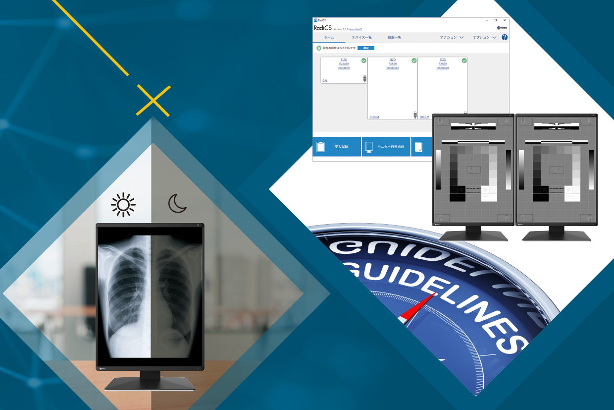 メディカルモニターソリューション