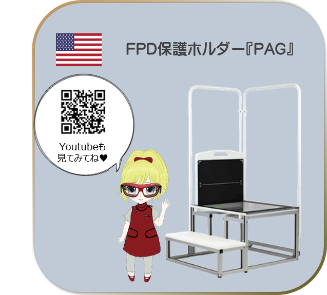 安全な脚部撮影を 脚部撮影台(1Step/2Step)