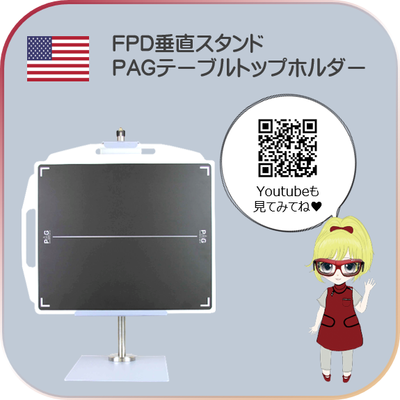 PAGテーブルトップホルダー