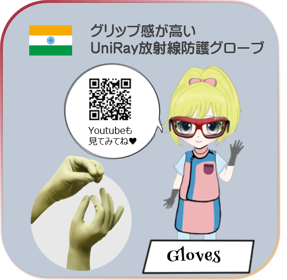 UniRay X線防護グローブ