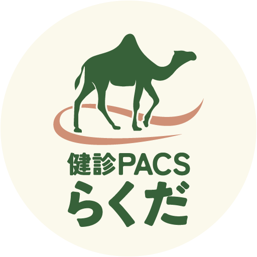 医用画像管理システム