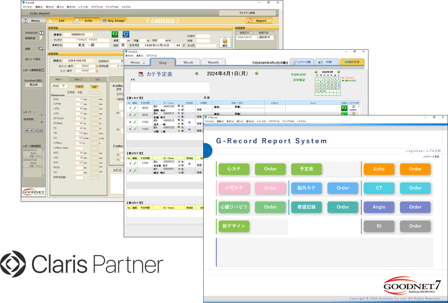 レポーティングシステム