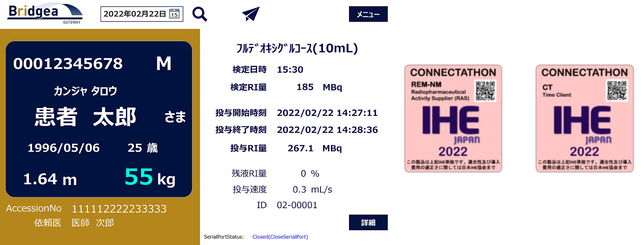 RRDSR通信ソフトウェア
