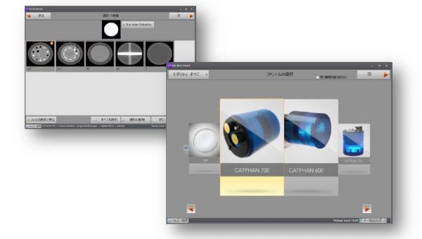 CTファントム解析ソフトウェア